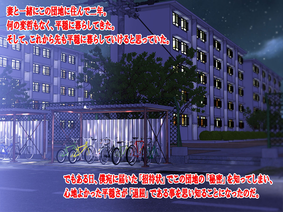 Danchiduma-tachi no Inniku Onahole page 2 full