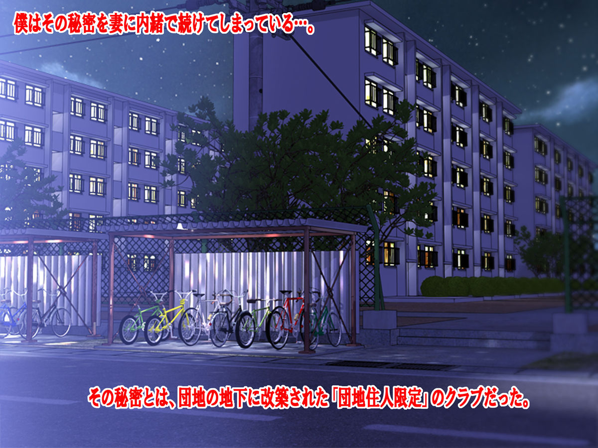Danchiduma-tachi no Inniku Onahole page 3 full