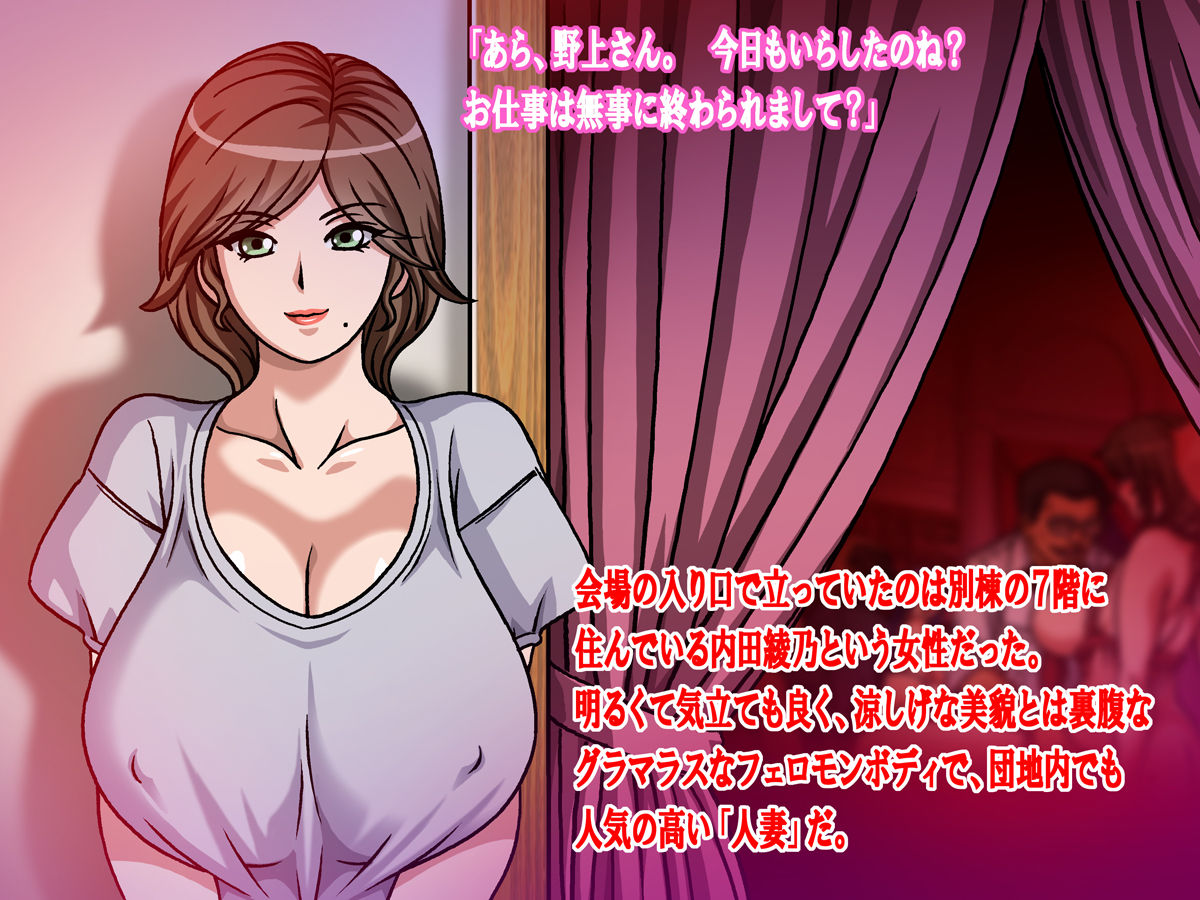 Danchiduma-tachi no Inniku Onahole page 8 full
