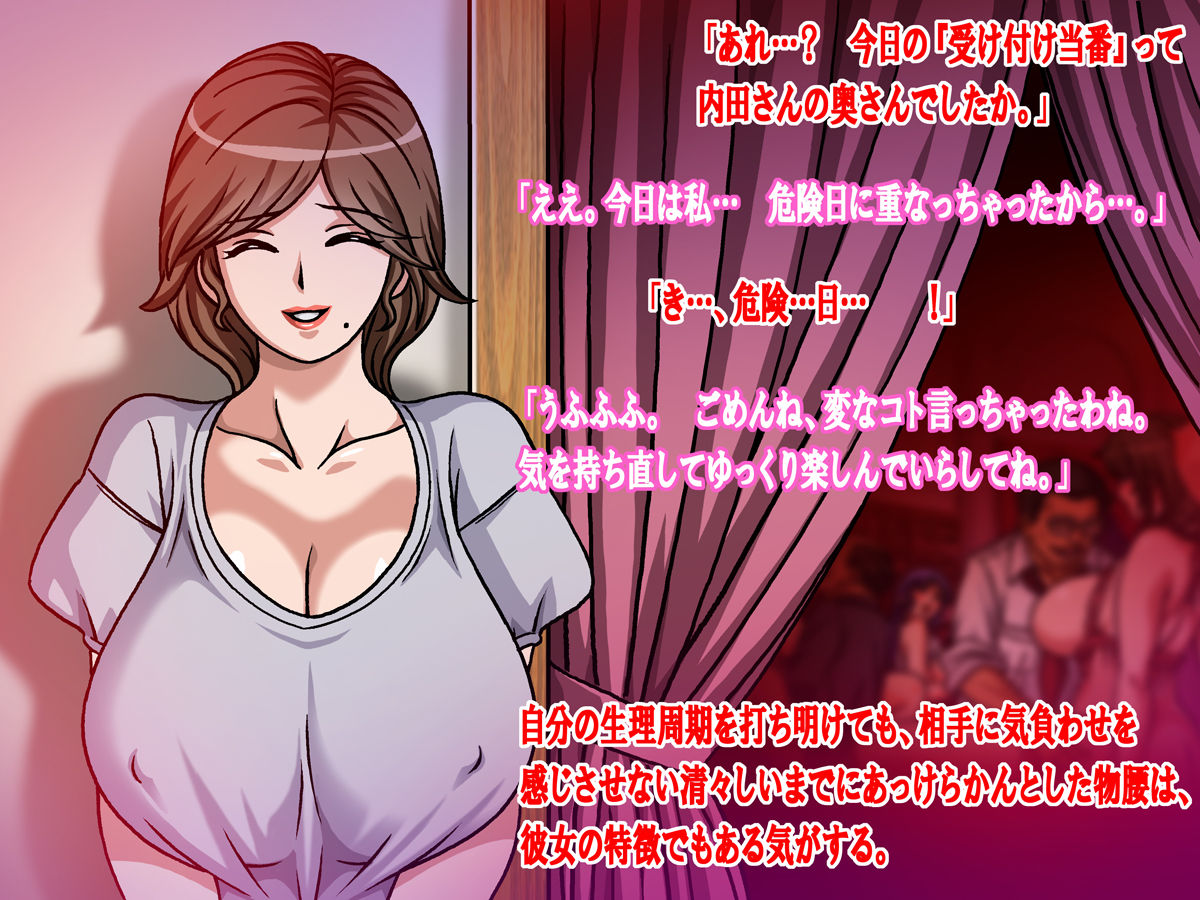 Danchiduma-tachi no Inniku Onahole page 9 full