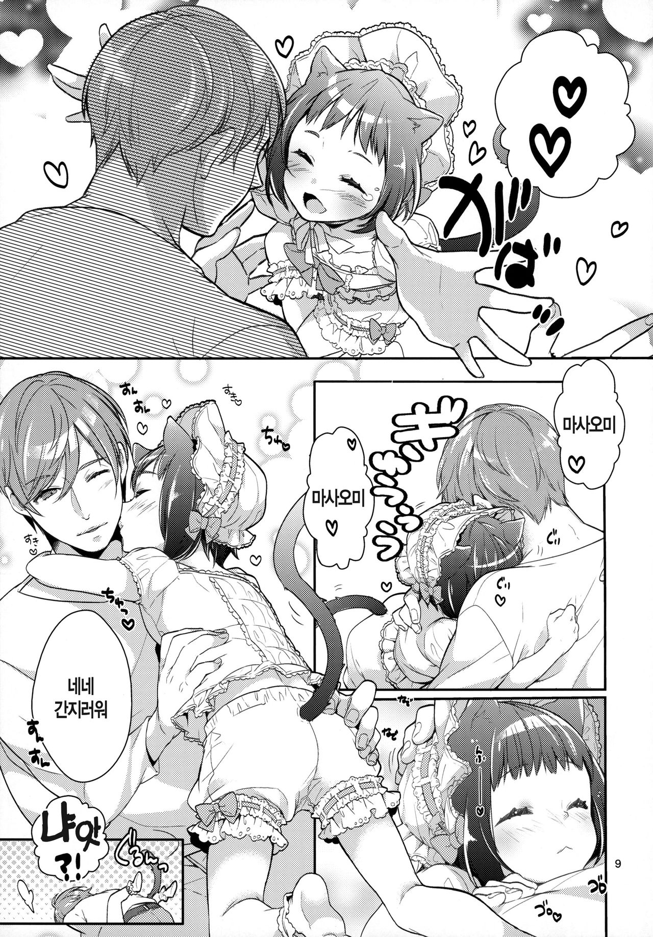 p.e.t page 10 full
