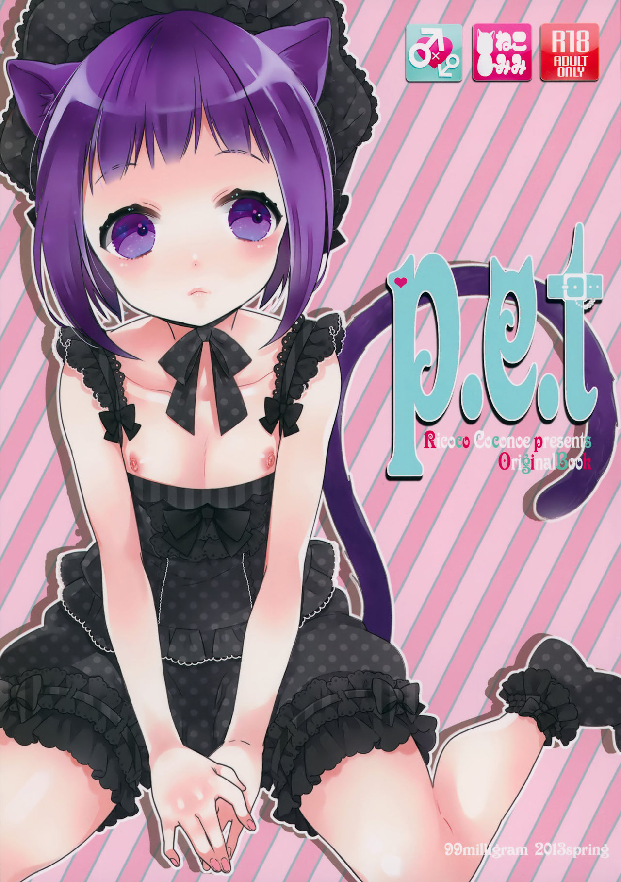 p.e.t page 2 full