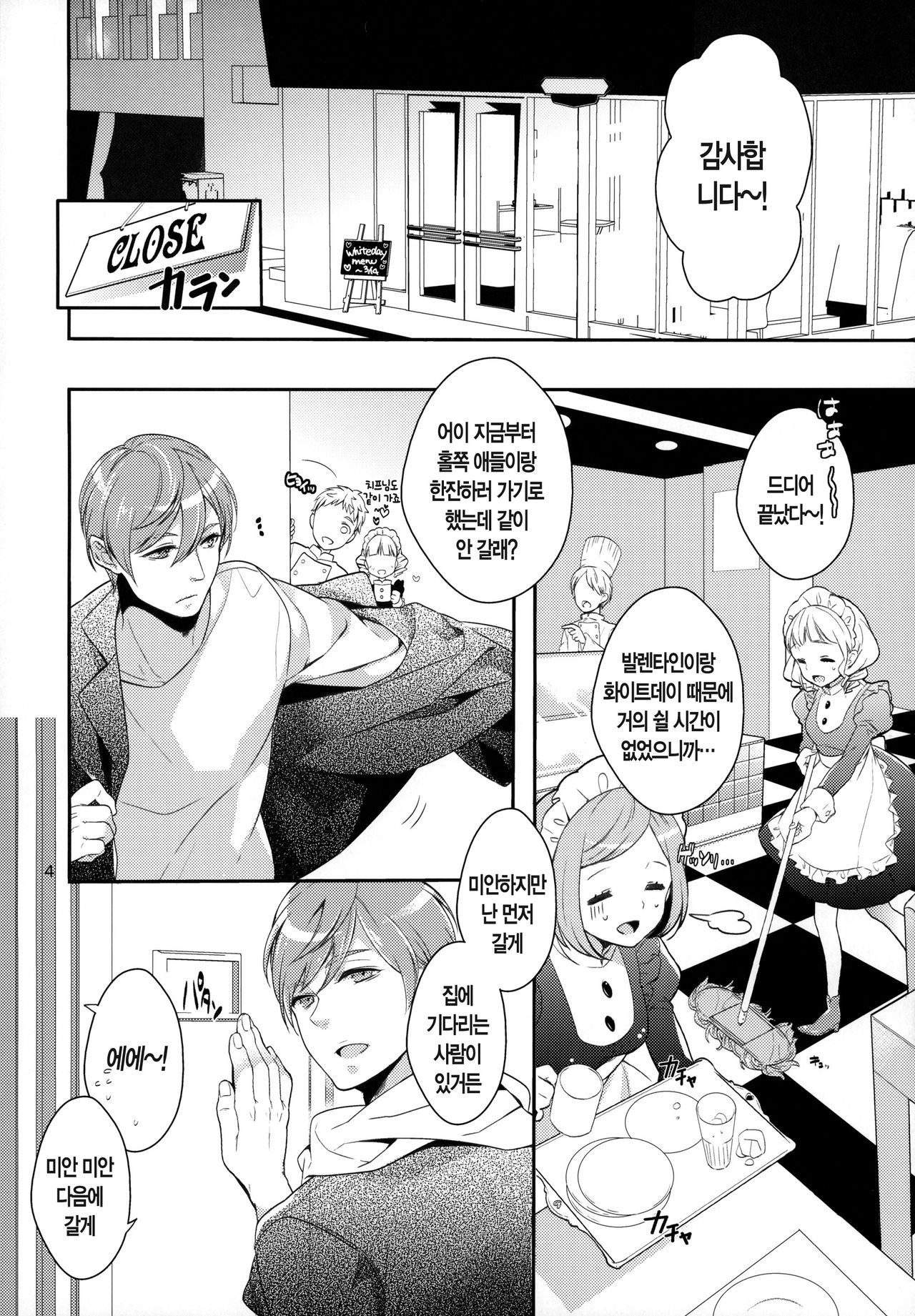 p.e.t page 5 full