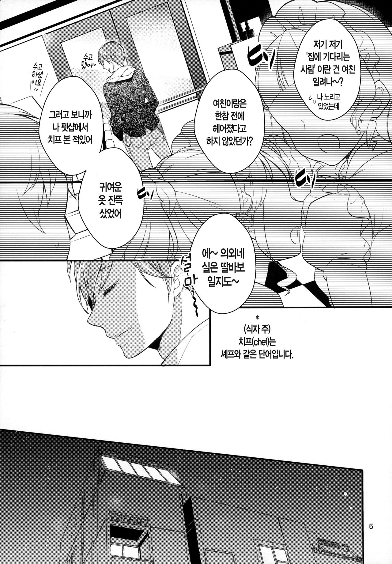 p.e.t page 6 full