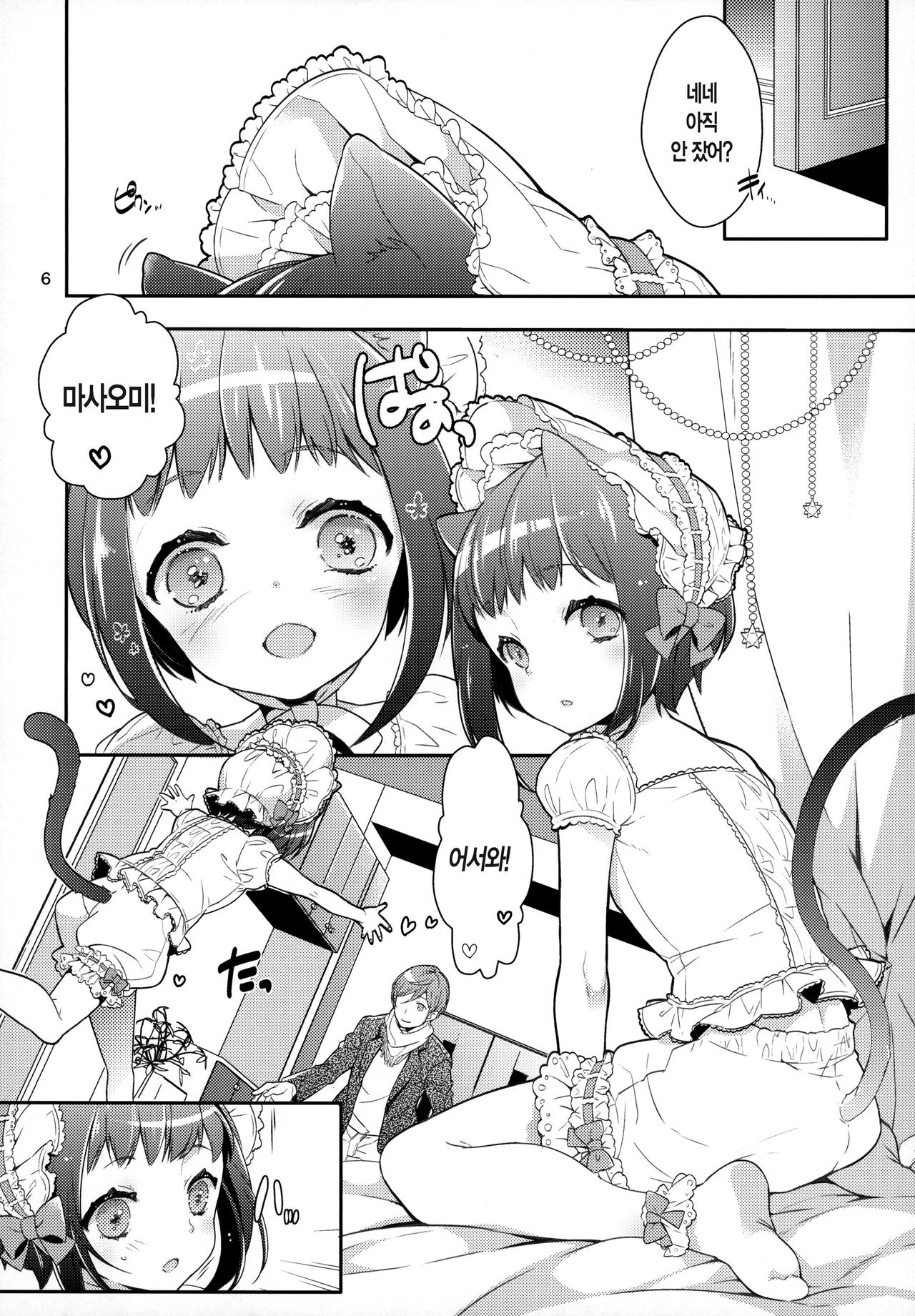 p.e.t page 7 full
