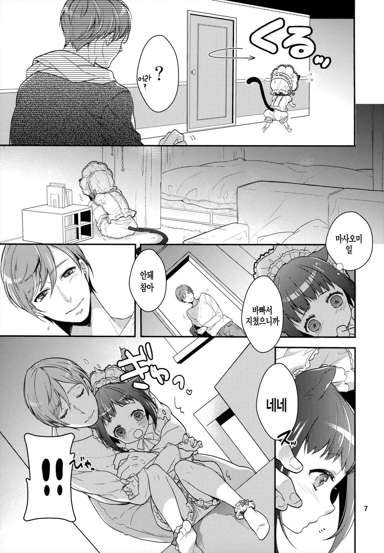 p.e.t page 8 full