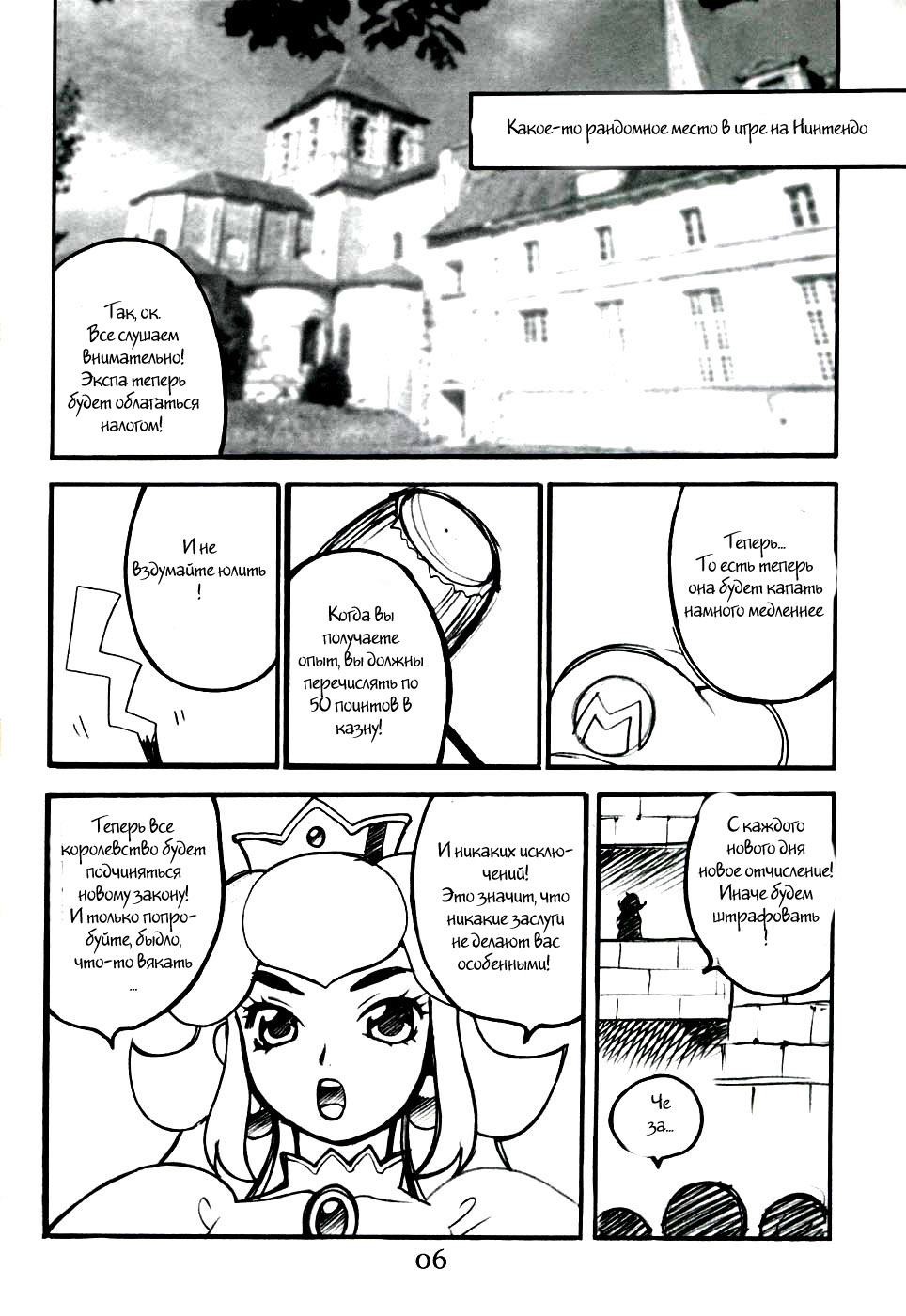 Yukiyanagi no Hon Vol. 4 Double Princesses page 2 full