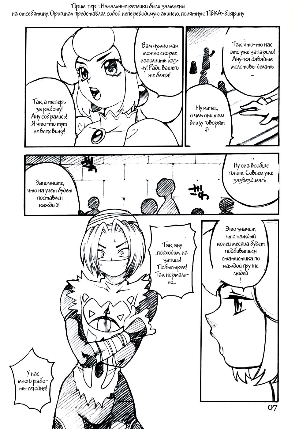 Yukiyanagi no Hon Vol. 4 Double Princesses page 3 full