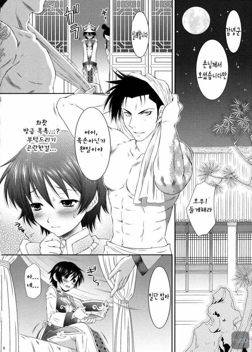 Himitsu no Rikuson-chan | 비밀의 육손쨩 page 7 full