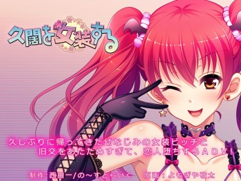 Kyuukatsu o Josou suru cover