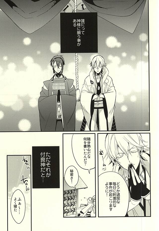 Zenin Mikazuki page 2 full