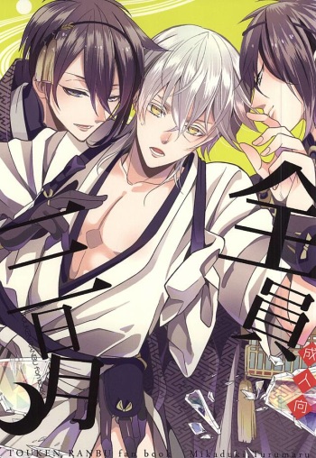 Zenin Mikazuki cover
