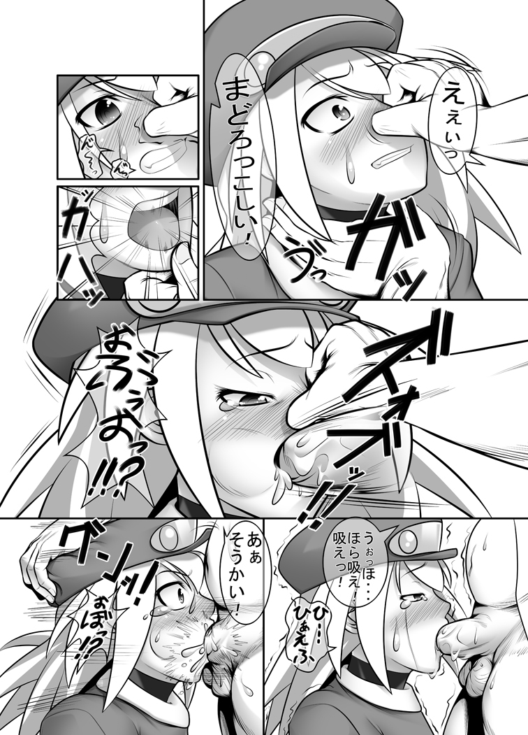 Roll-chan DASH page 2 full