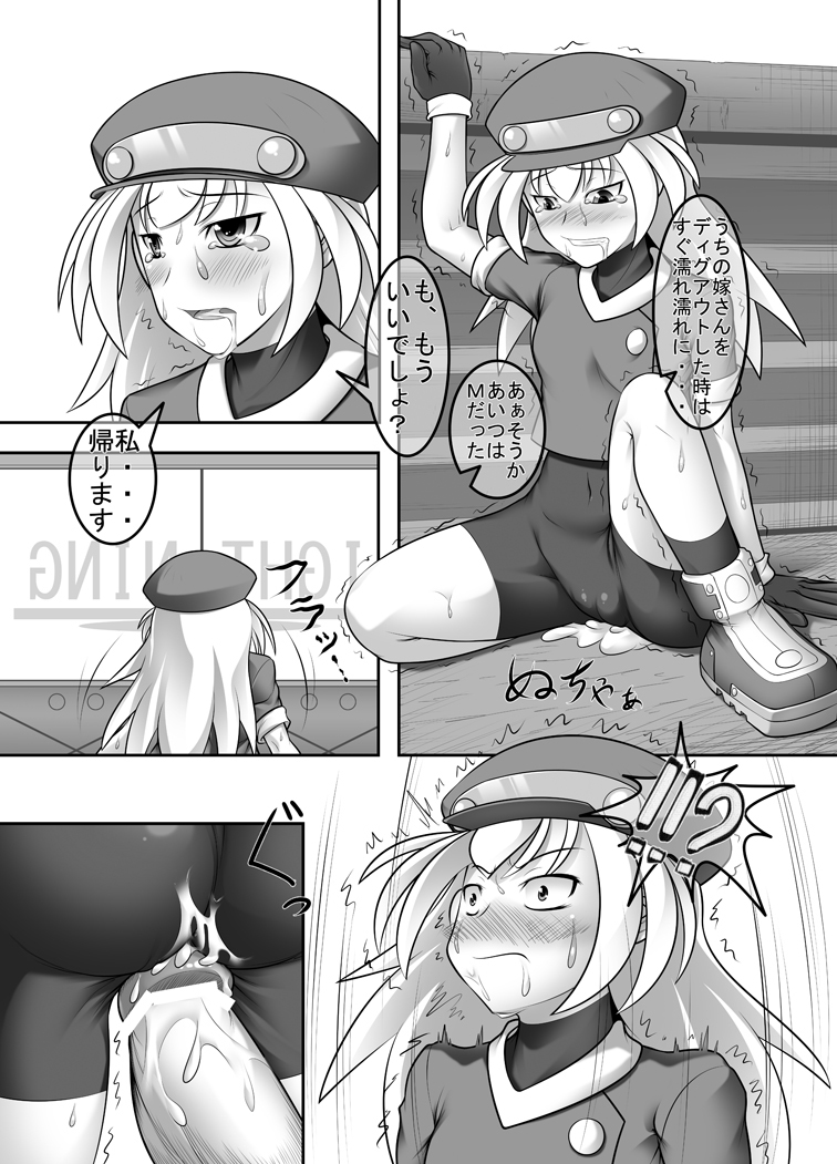 Roll-chan DASH page 3 full