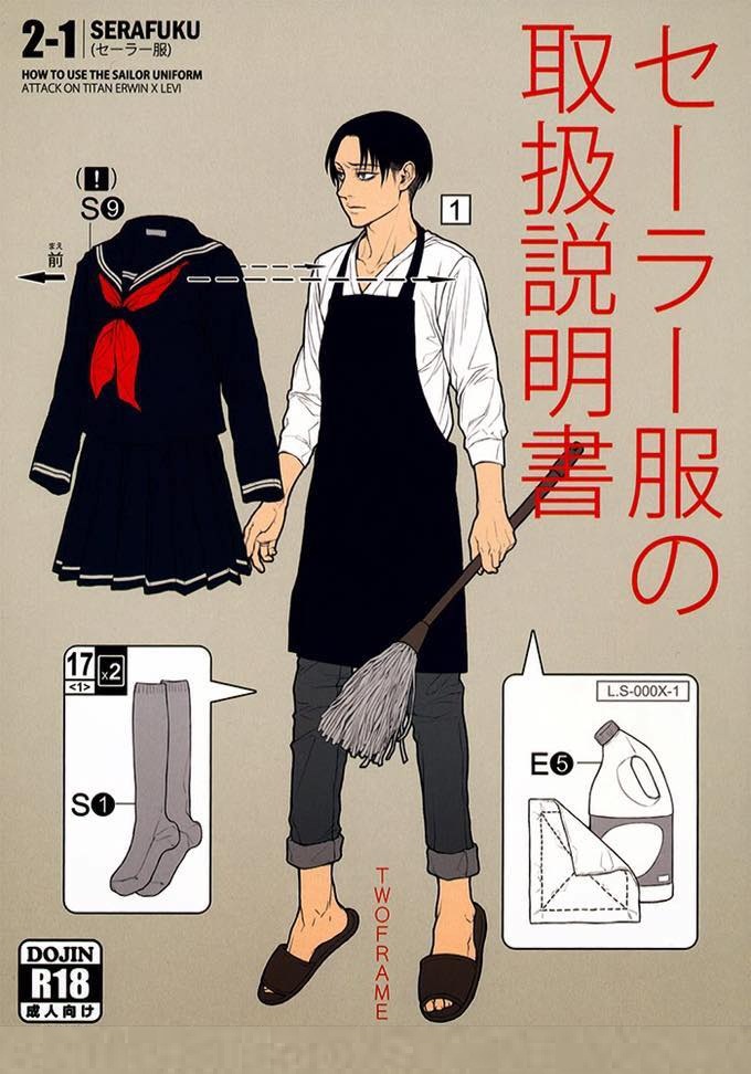 Sailor Fuku no Toriatsukai Setsumeisho page 1 full