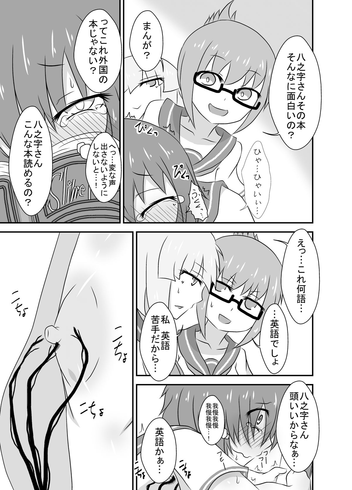 Kochokocho Okako-san! 3 page 10 full