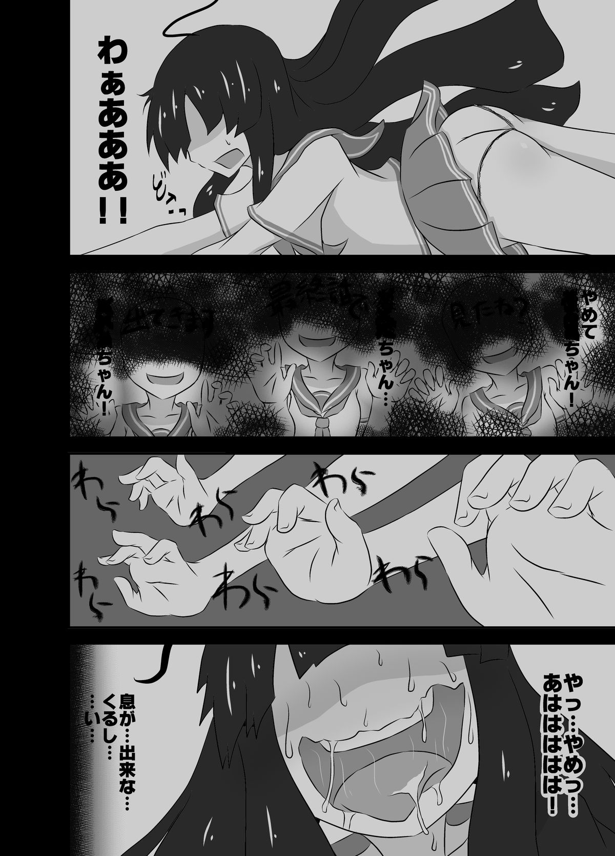 Kochokocho Okako-san! 3 page 3 full