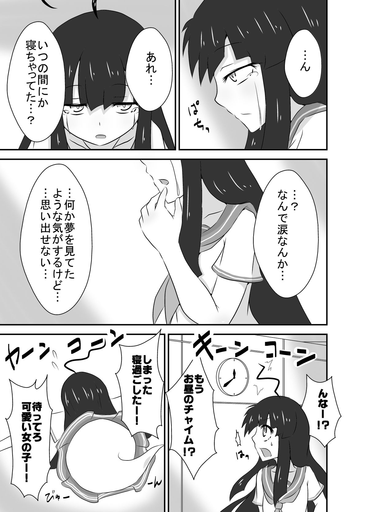 Kochokocho Okako-san! 3 page 4 full