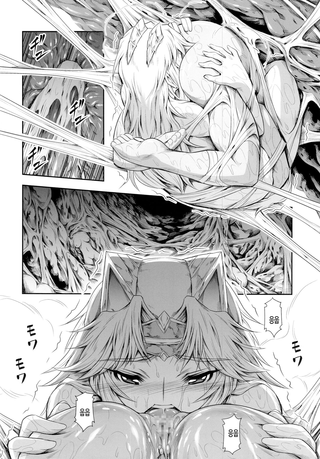 Solo Hunter no Seitai 4 The Fourth Part page 10 full