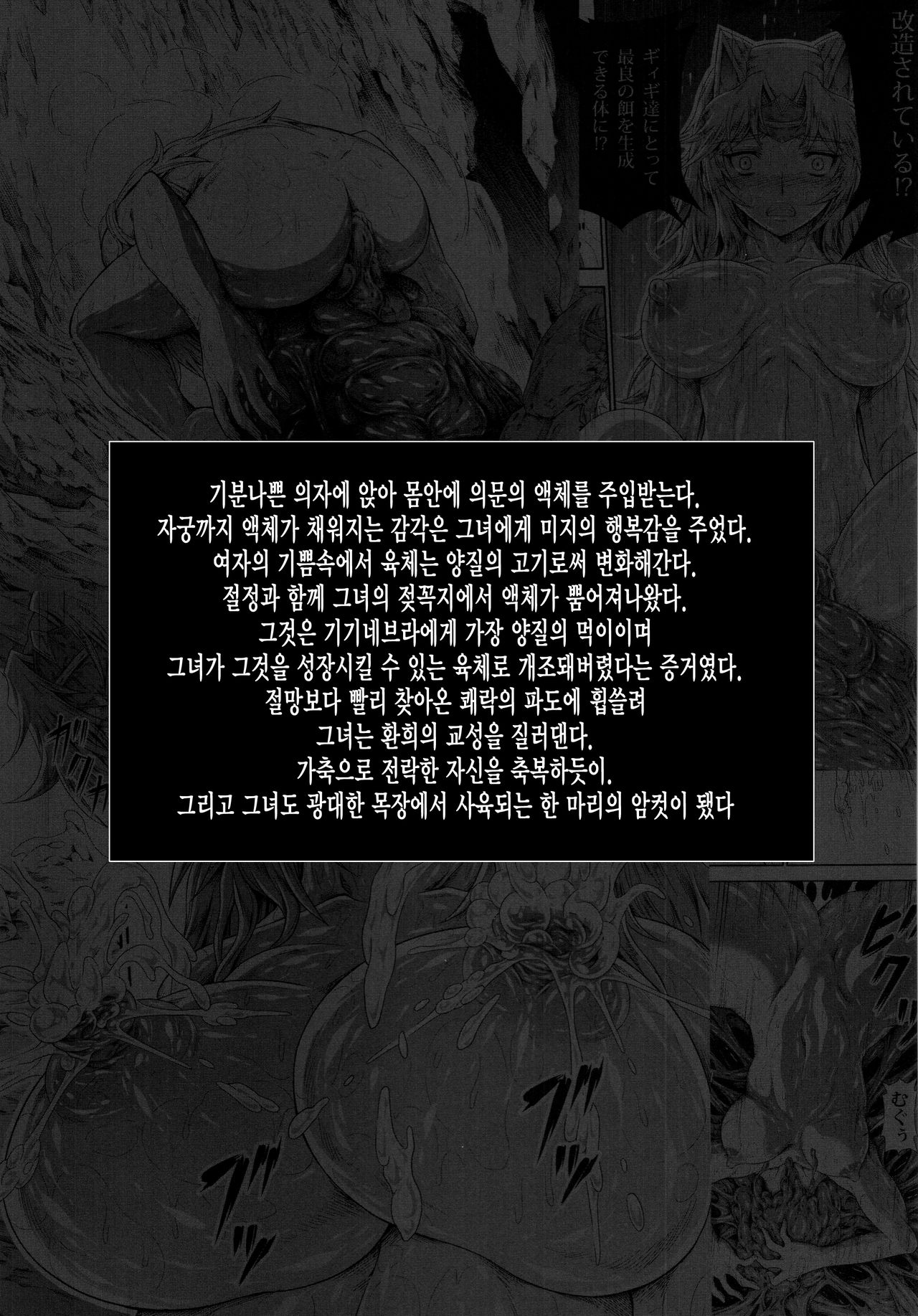 Solo Hunter no Seitai 4 The Fourth Part page 7 full