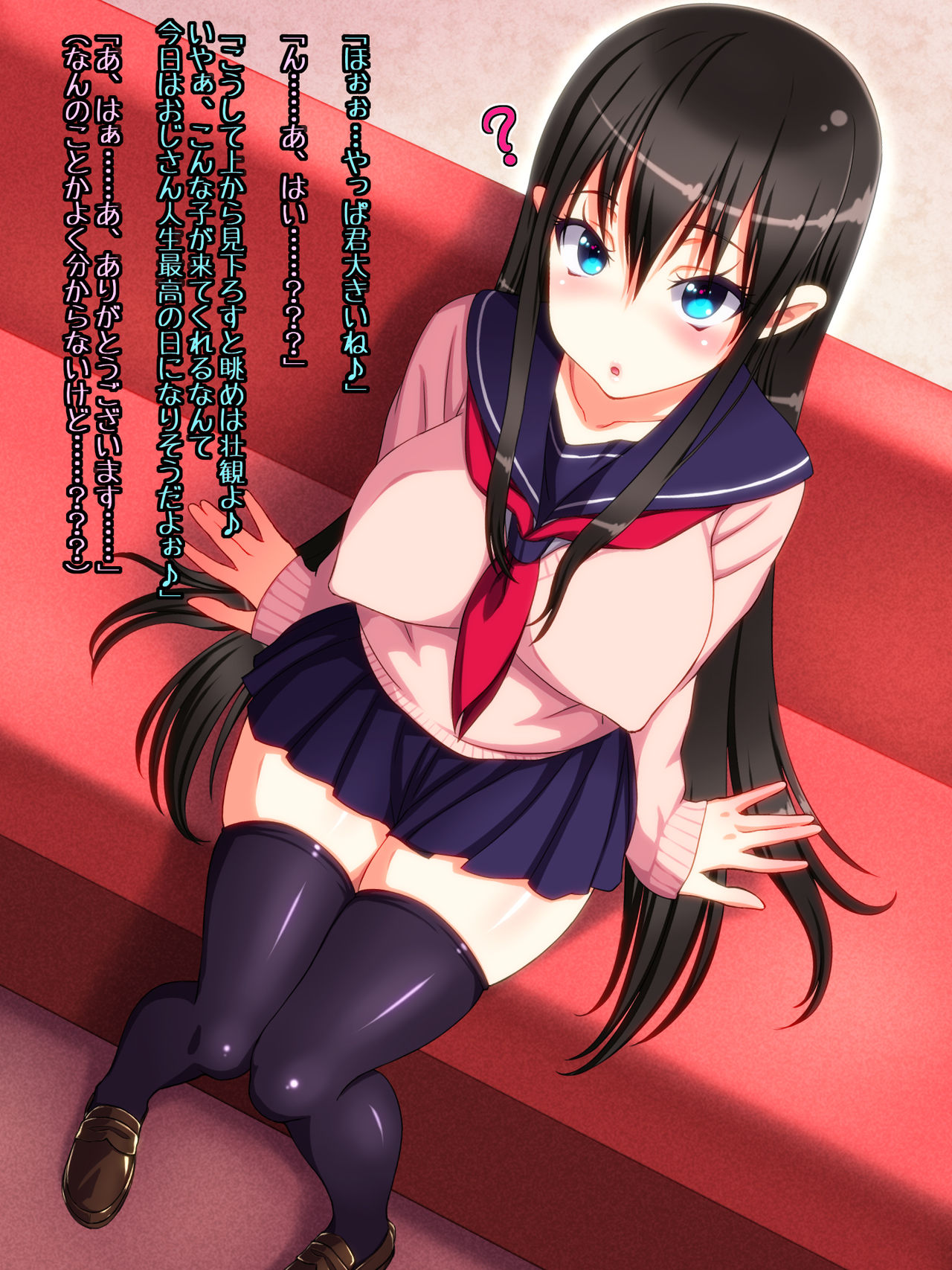 Enkou Oji-san ga Muchimuchi Pudding na Kyonyuu-chan JK ni Chinpo Tsukkonde Nakadashi Shimakuri &amp; Tanetsuke Haramasex Shimakuttara Itsumo no Youni Ryakusareta degozaru. page 10 full