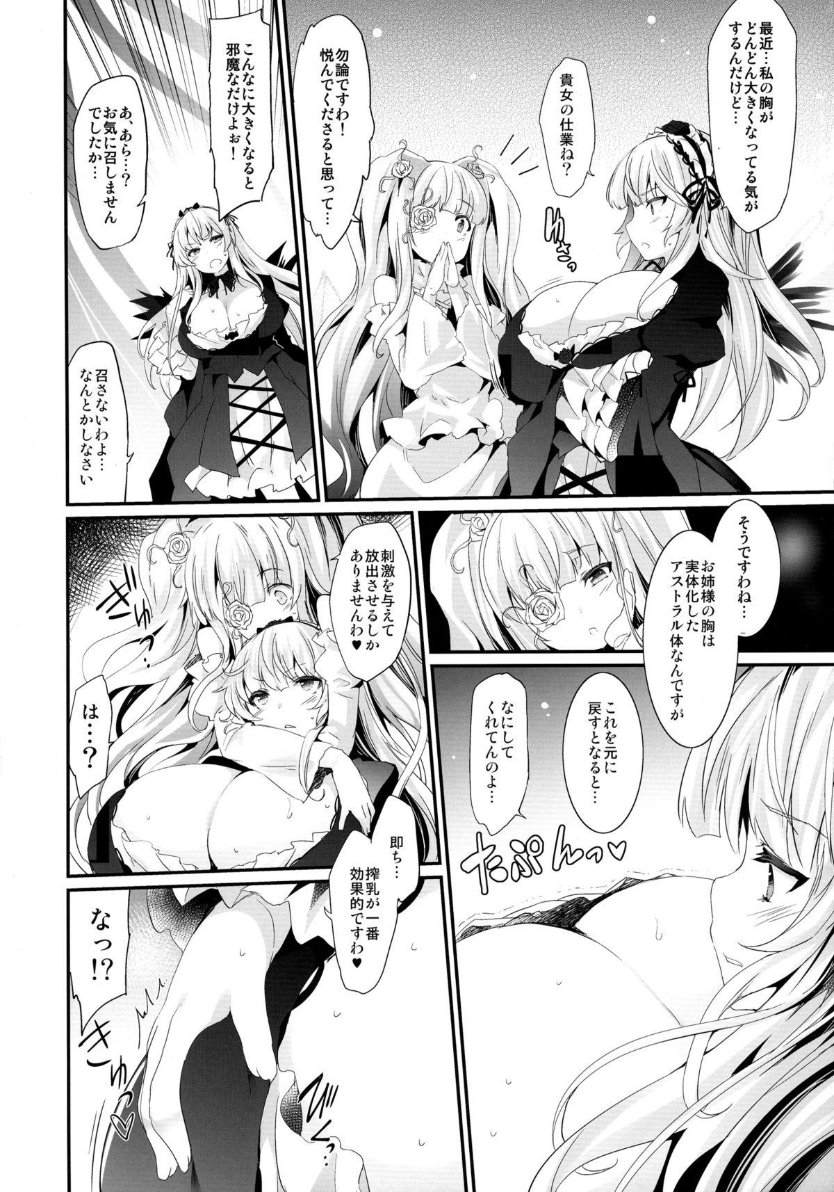 Bara Niku! page 6 full