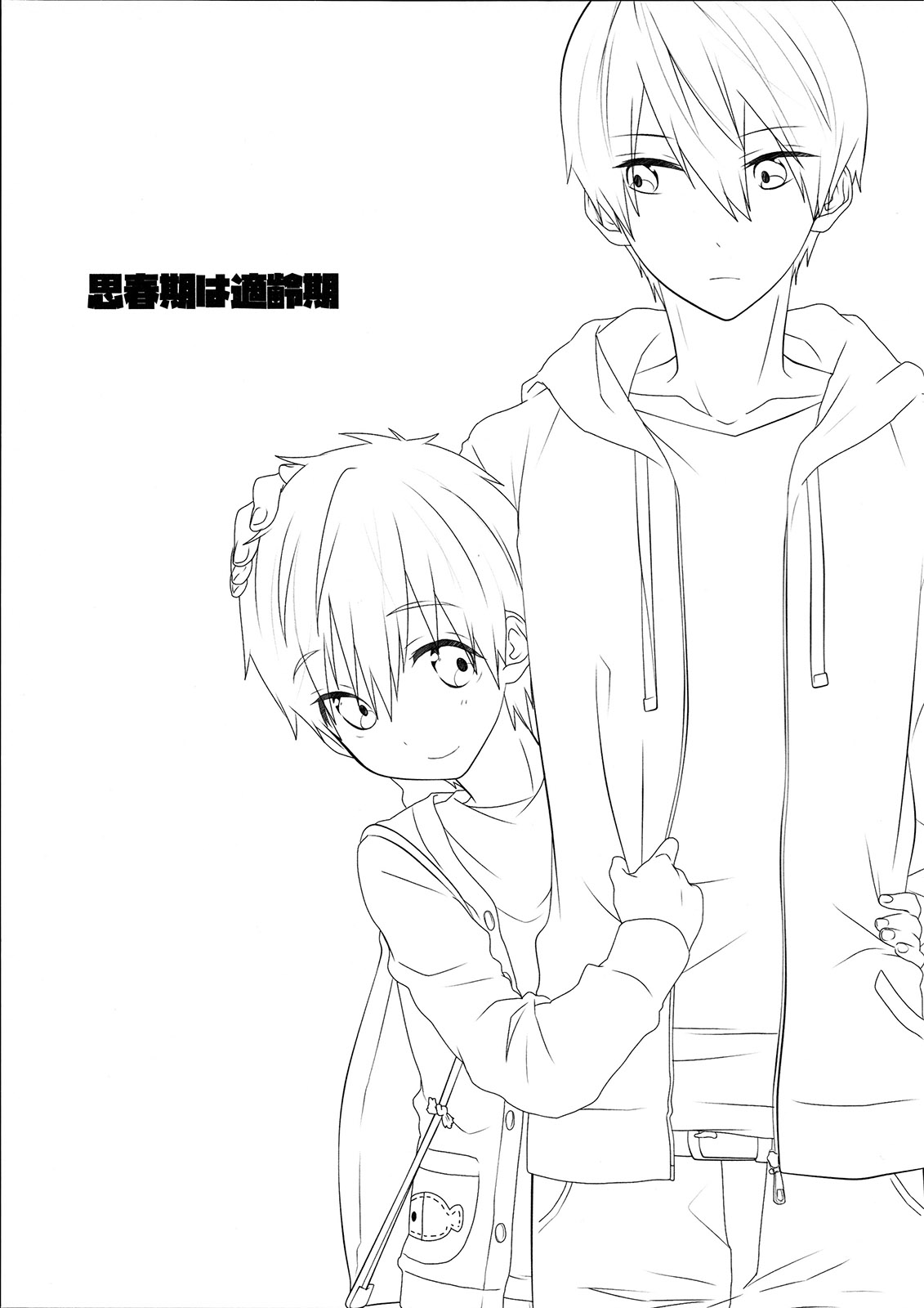 Shishunki wa Tekireiki. page 2 full