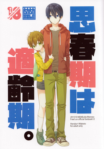 Shishunki wa Tekireiki. cover