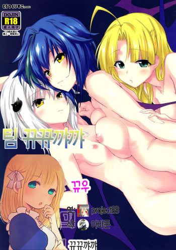 Akuma no Yuuwaku cover