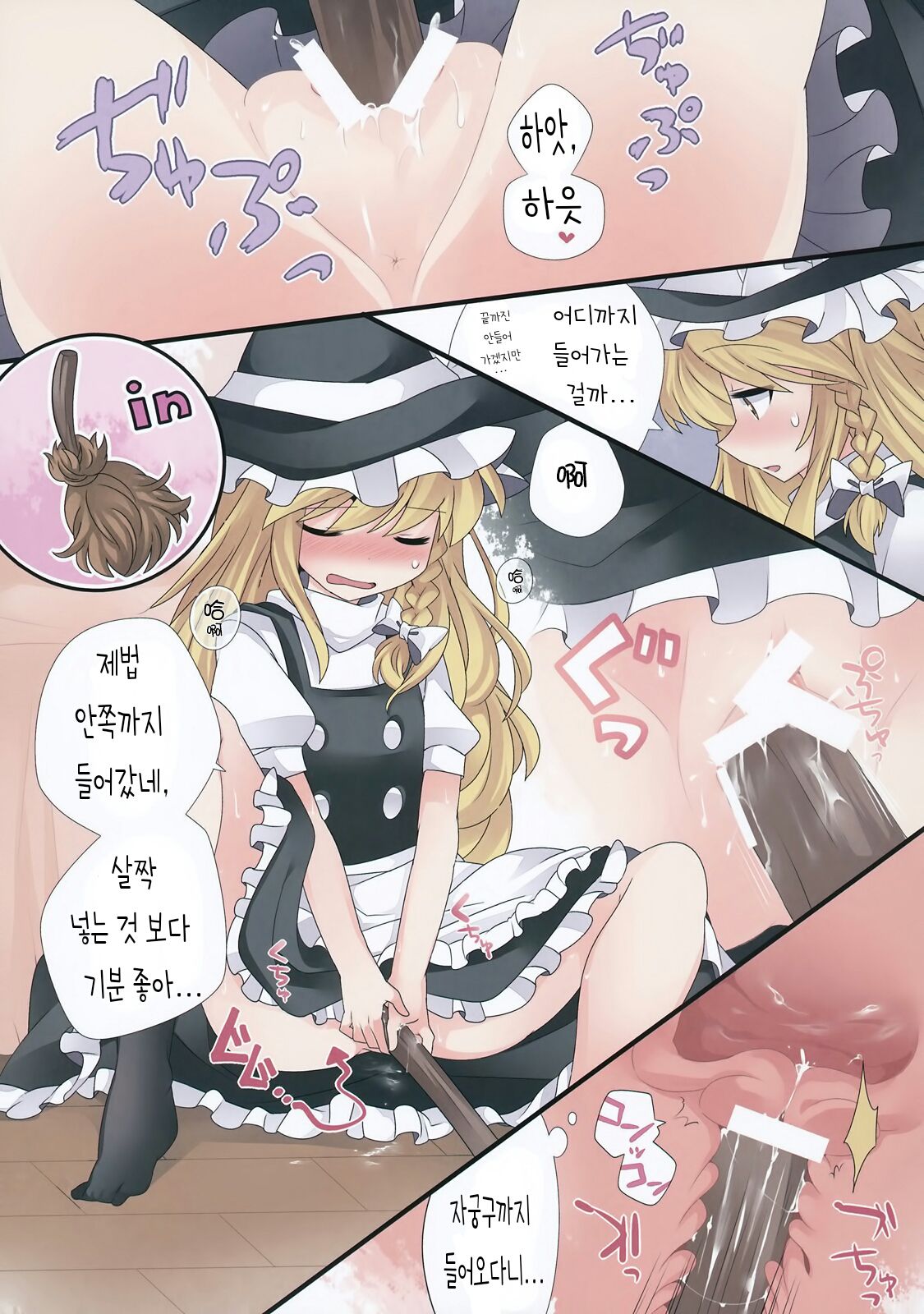 Hitori Asobi Gensou page 4 full