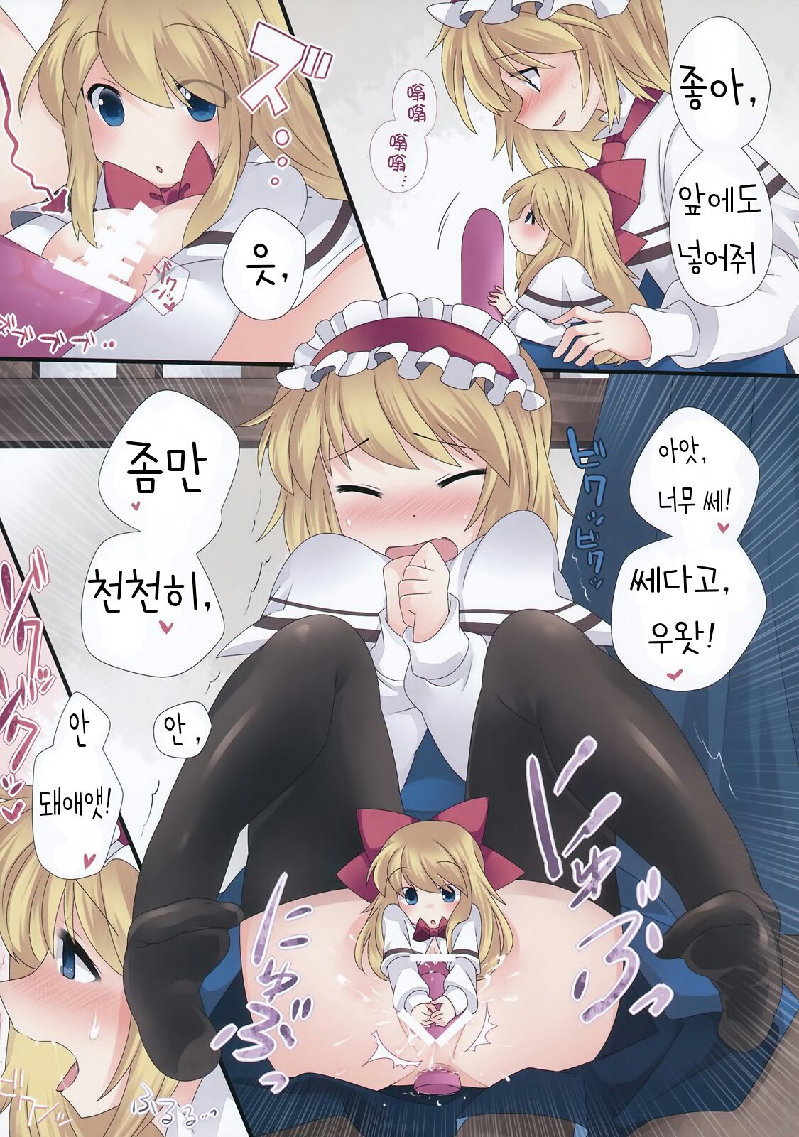 Hitori Asobi Gensou page 6 full