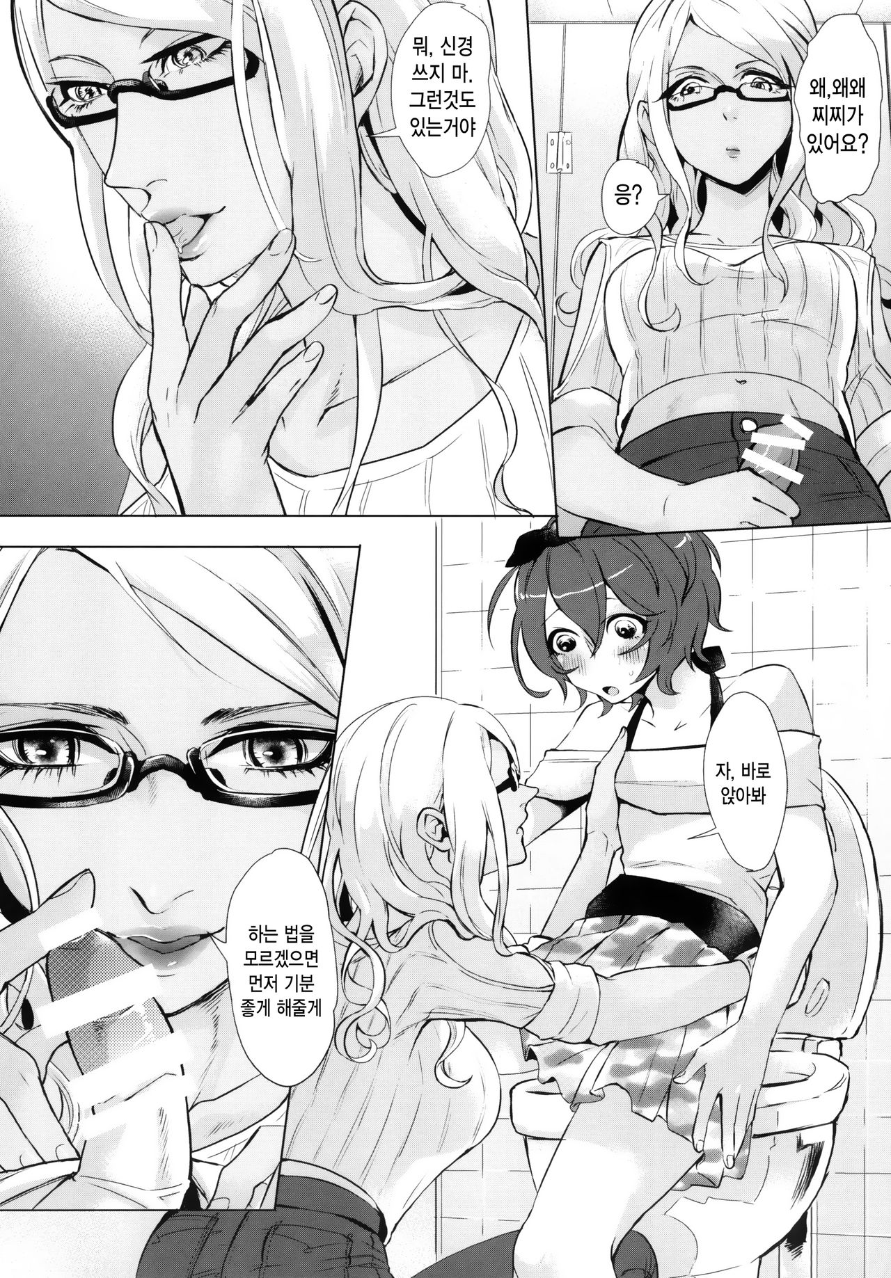 Doutei wa Natsu Shojo o Ushinau page 10 full