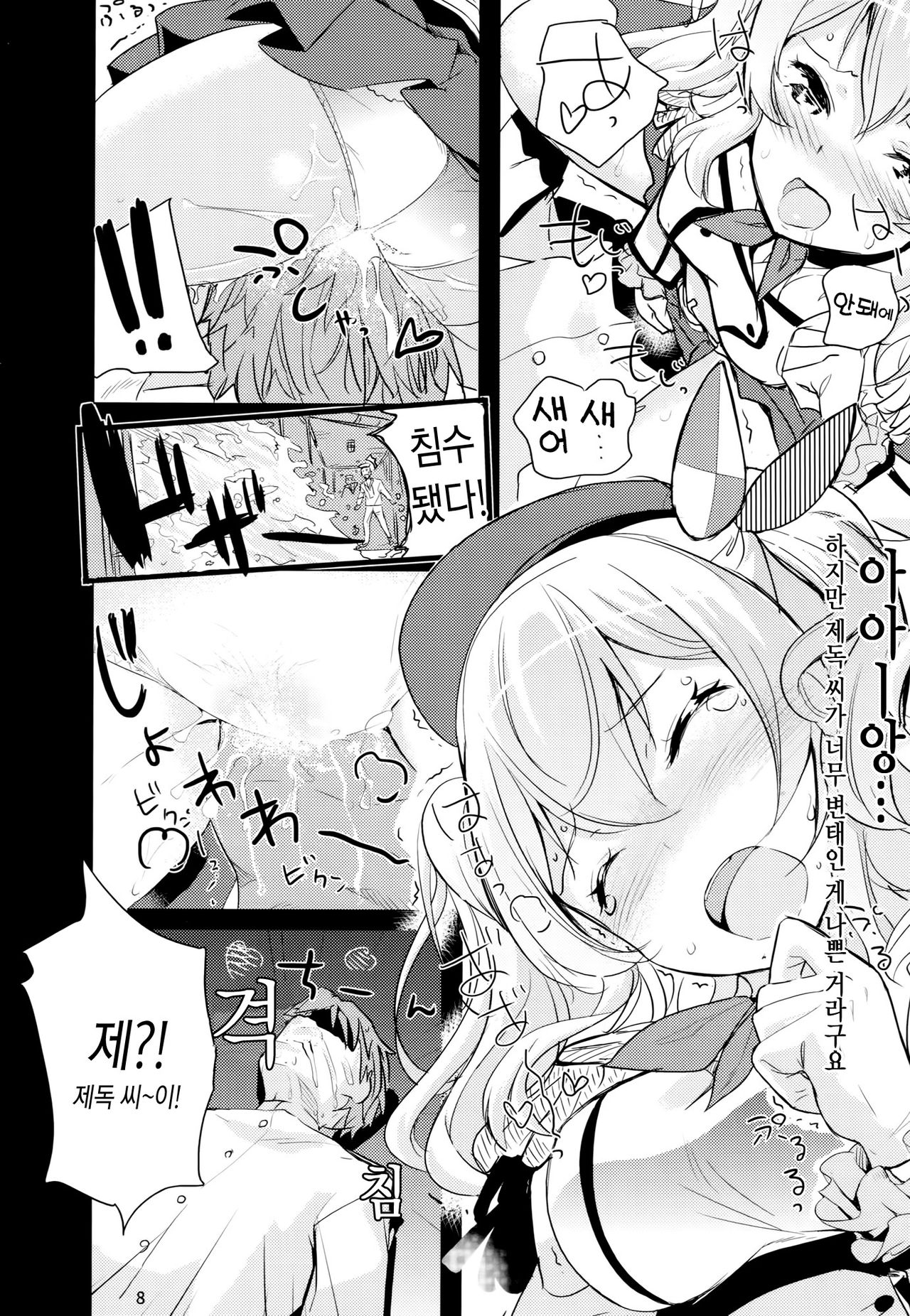 Horoniga Kashima Coffee page 9 full