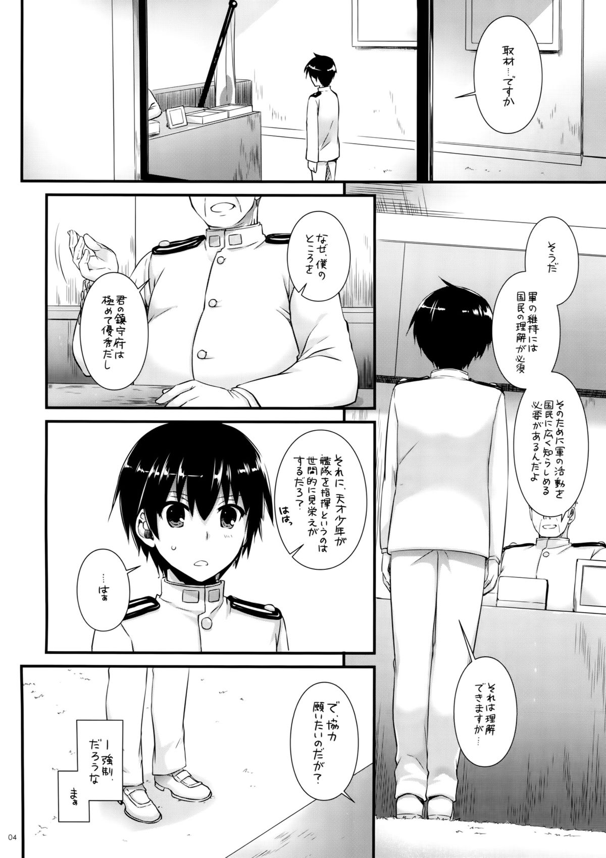D.L. action 100 page 3 full