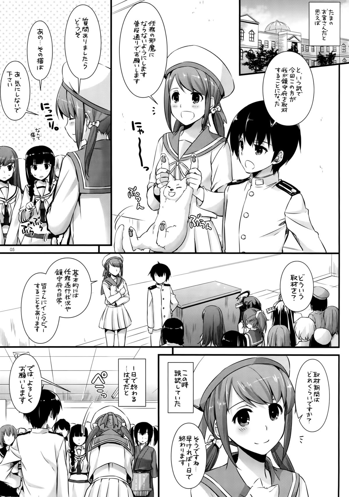 D.L. action 100 page 4 full
