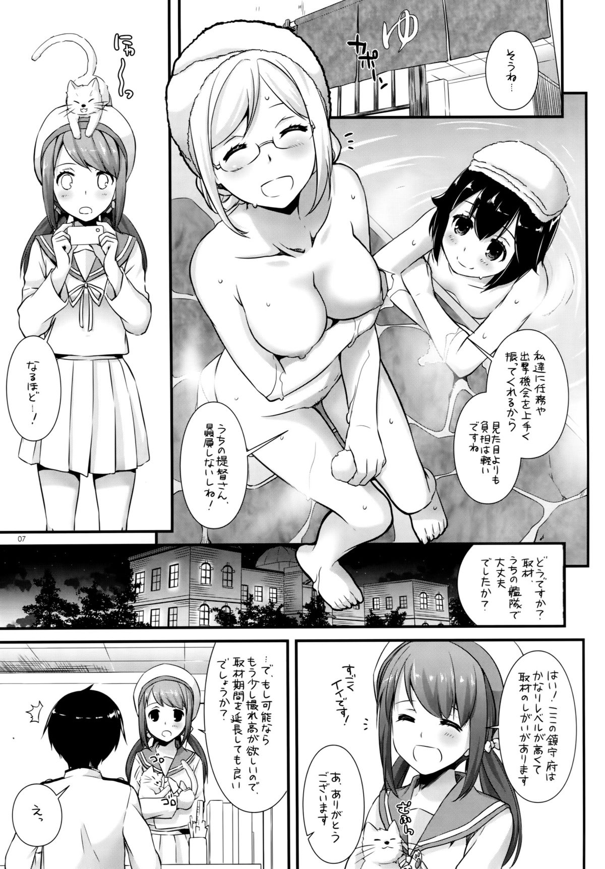 D.L. action 100 page 6 full