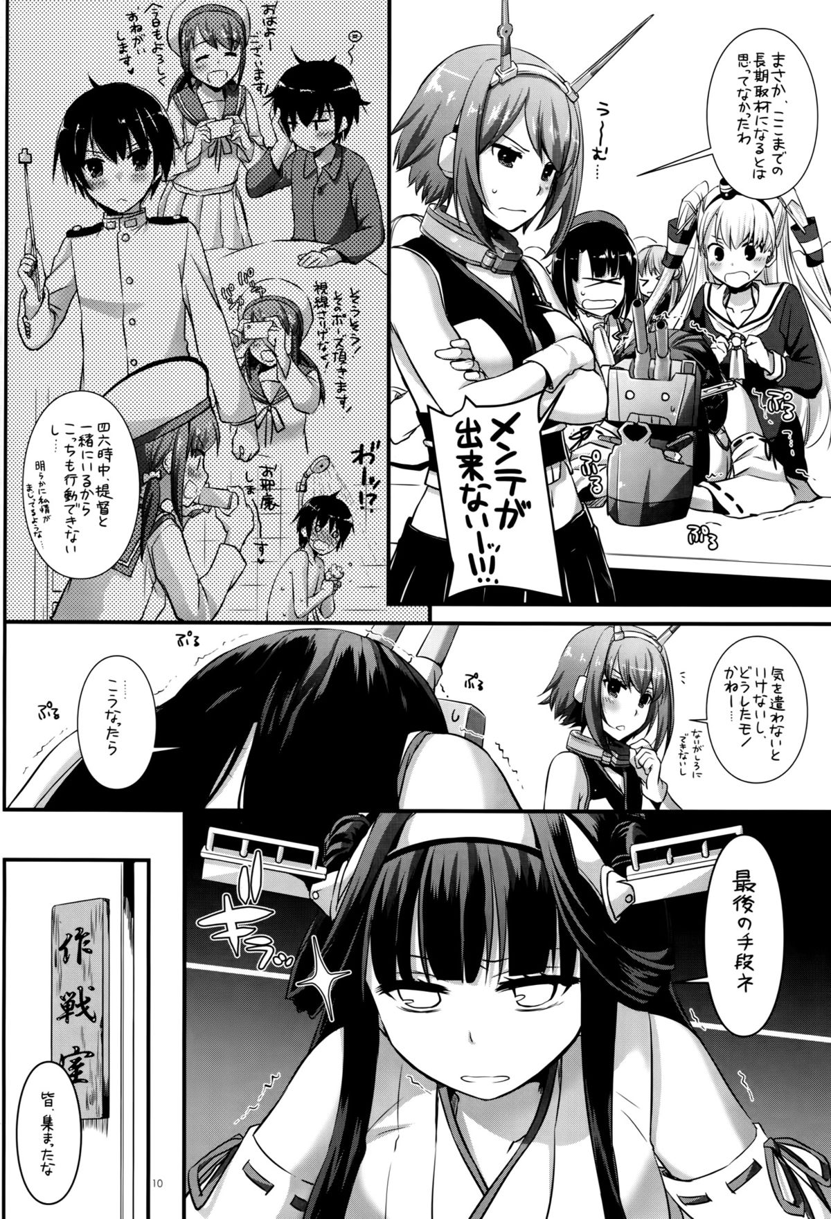 D.L. action 100 page 9 full