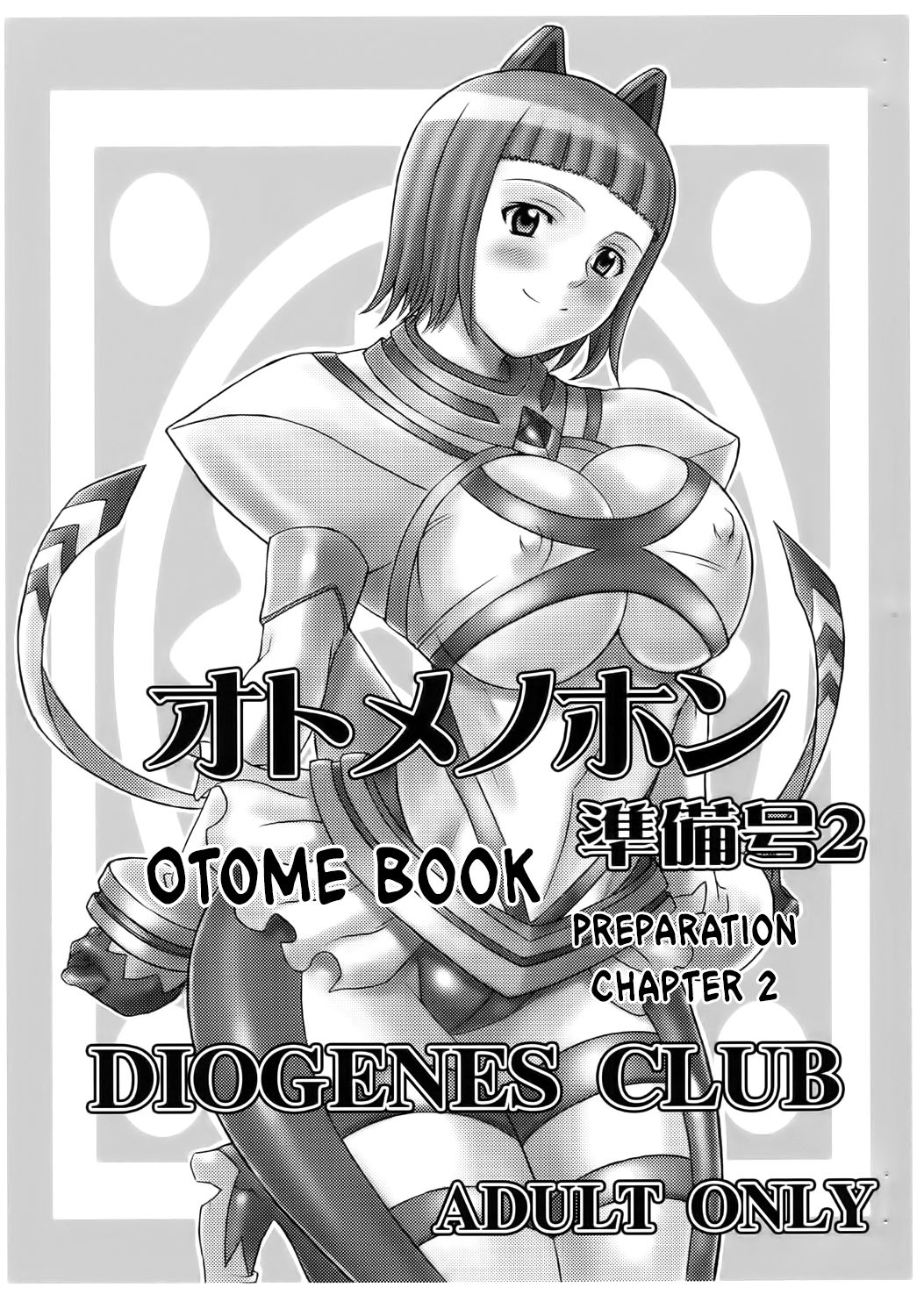 Otome no Hon Junbigou 2 | Otome Book Preparation Chapter 2 page 1 full