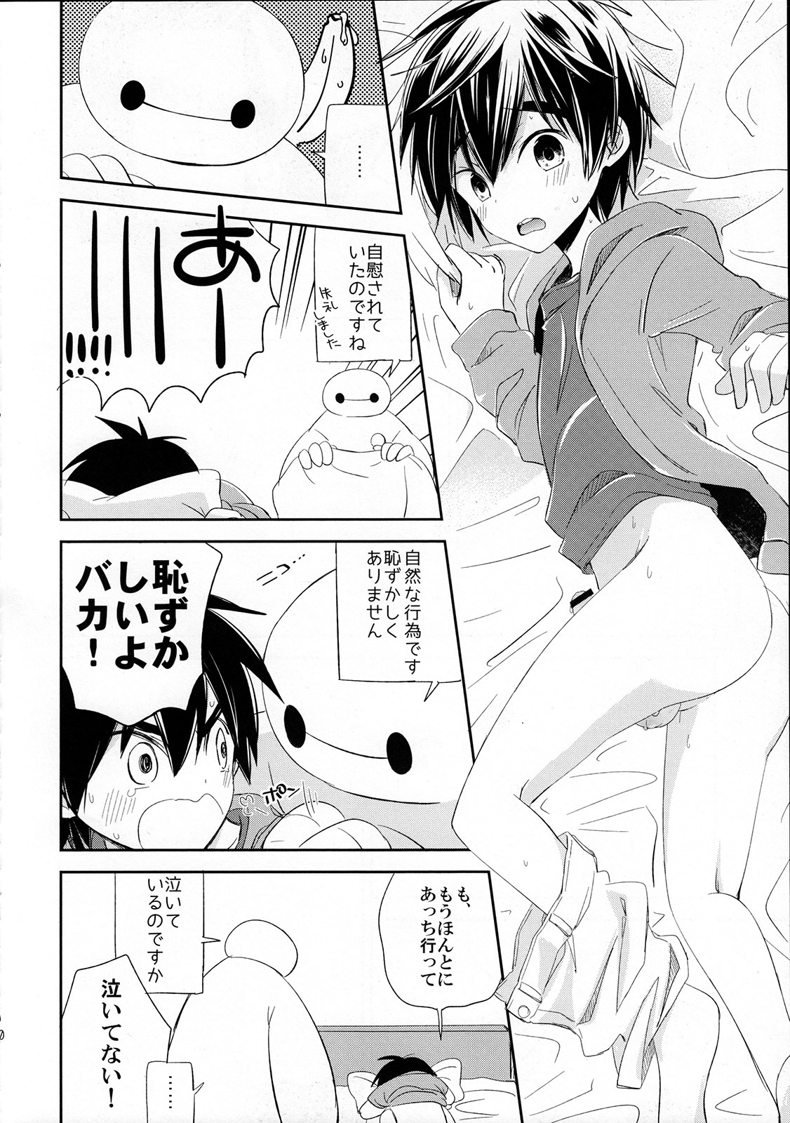 Run a Love Program page 10 full