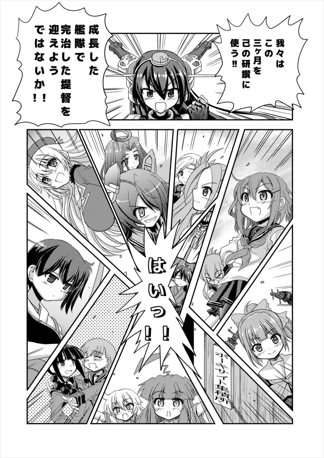 Koisuru Maya-sama wa Setsunakute Teitoku o Omouto Sugu H Shichau page 4 full