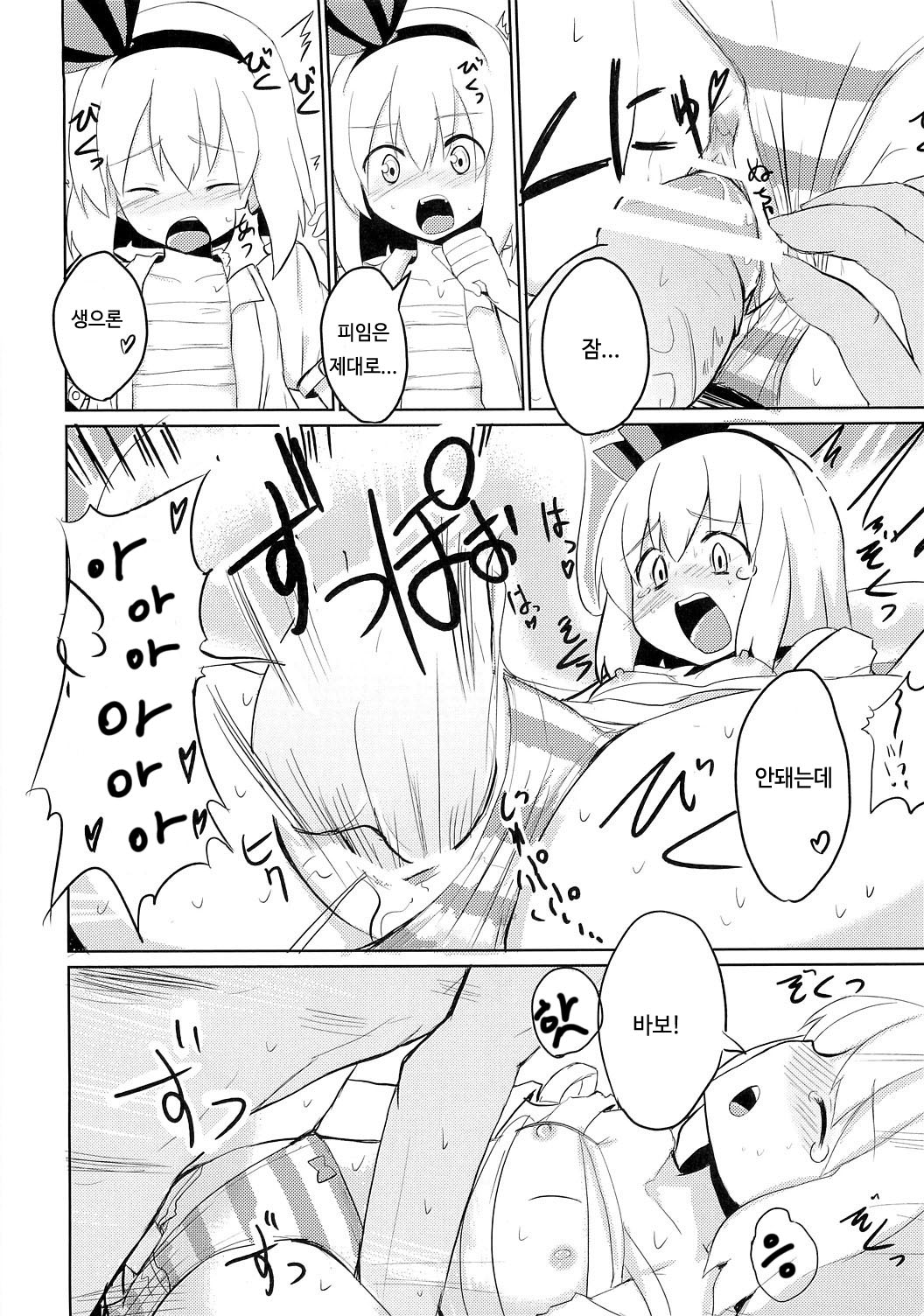 Myon Plus+18 page 10 full