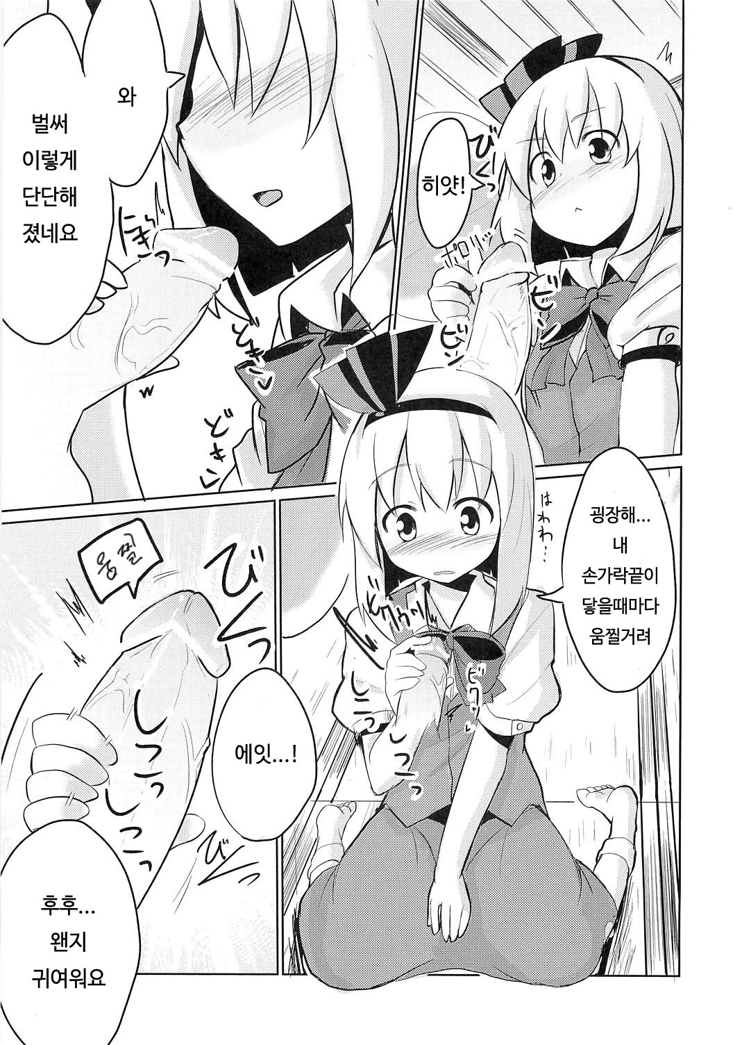 Myon Plus+18 page 3 full