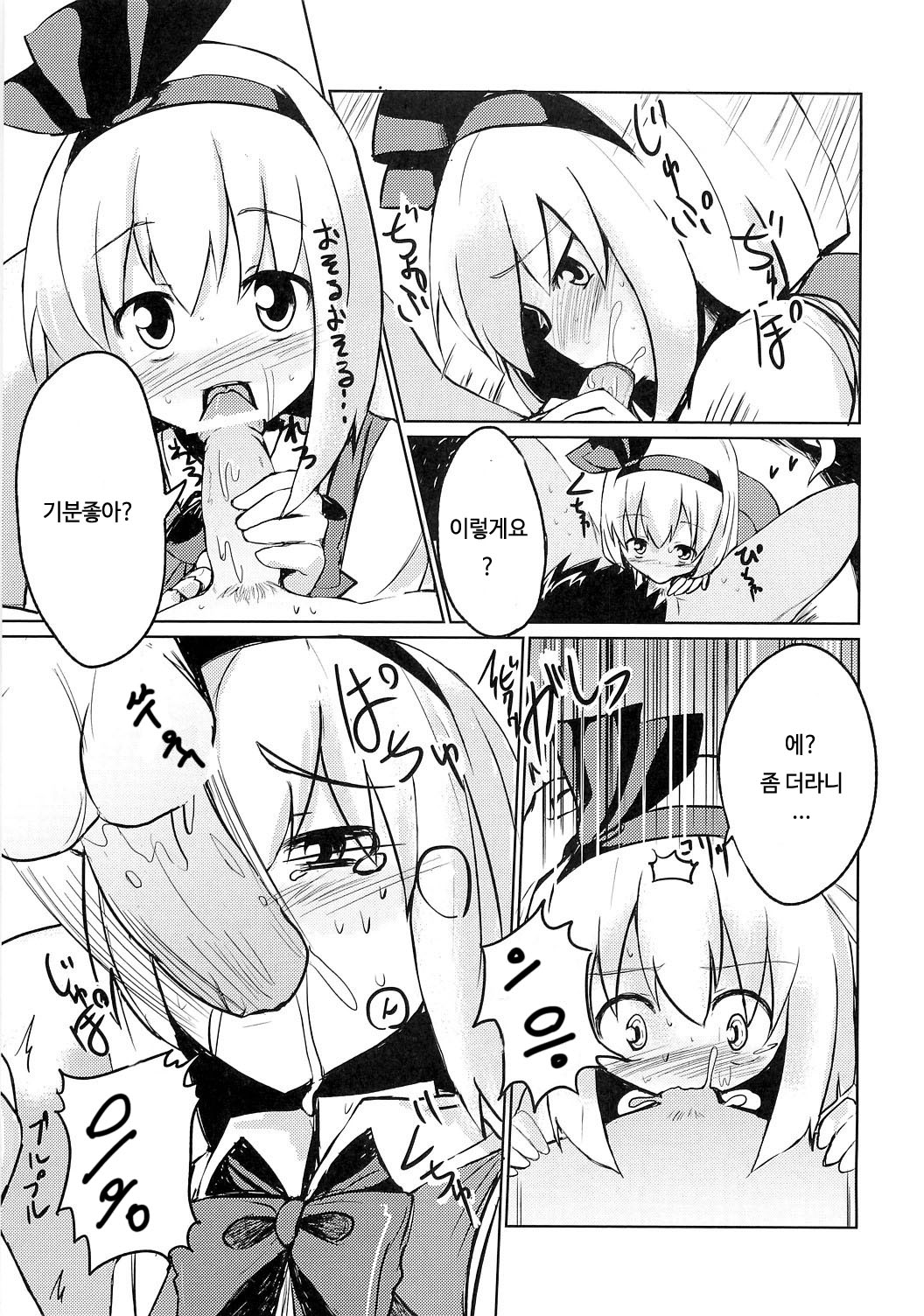 Myon Plus+18 page 5 full
