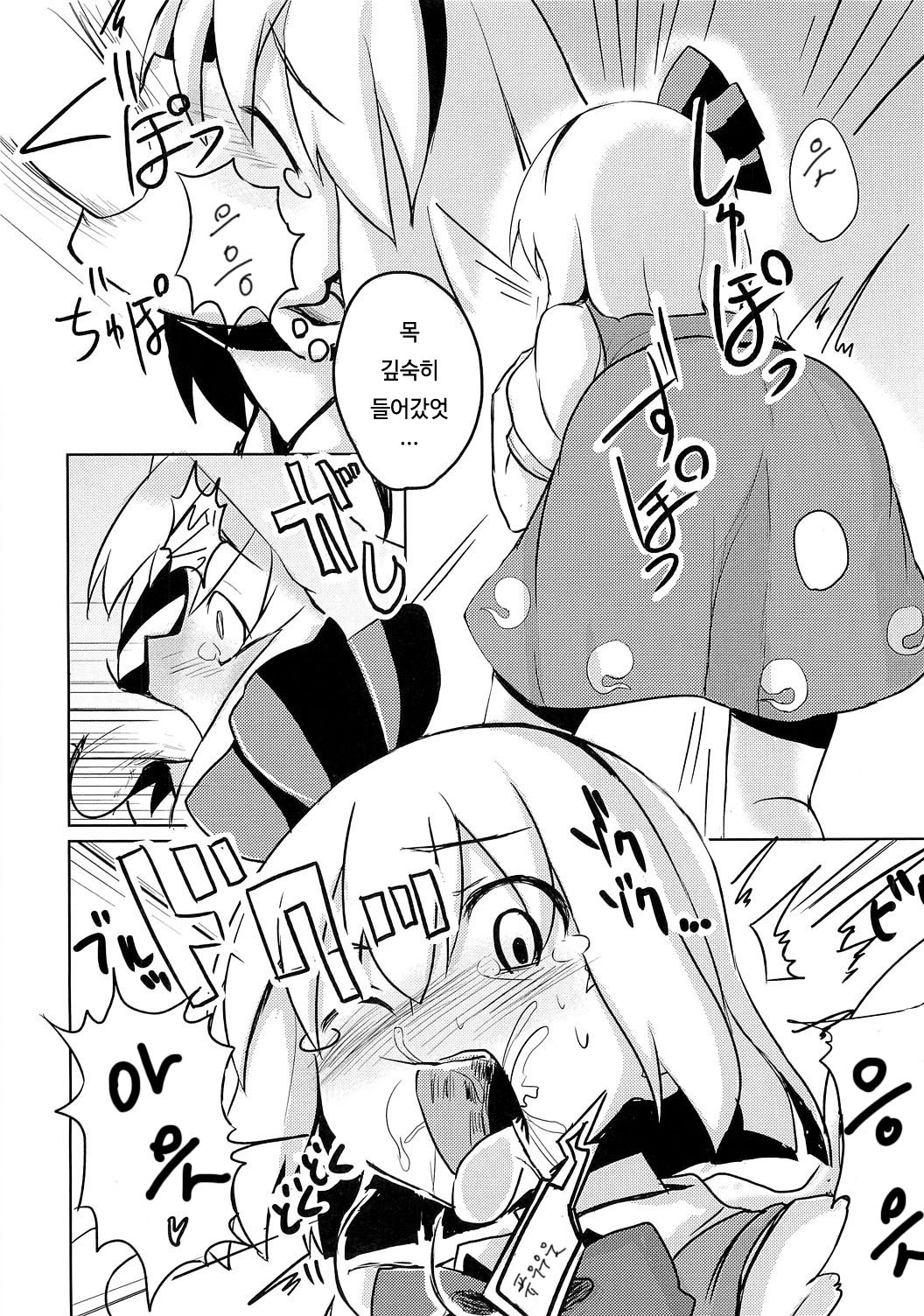 Myon Plus+18 page 6 full