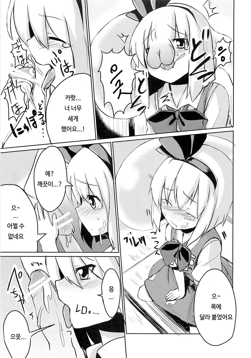 Myon Plus+18 page 7 full