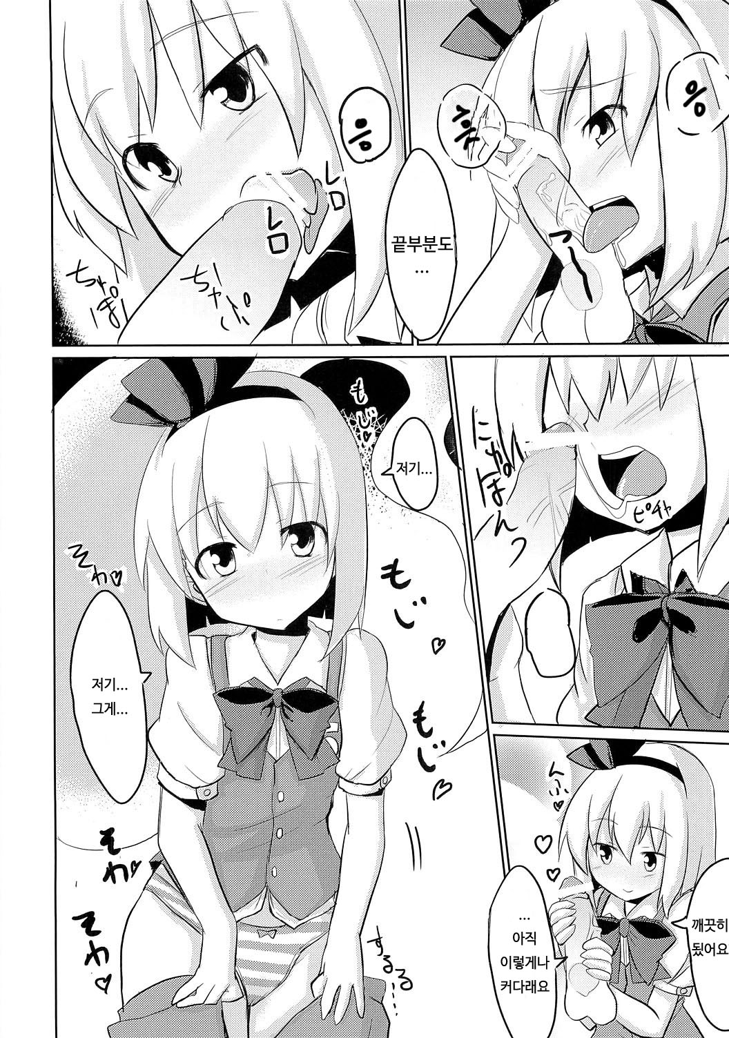 Myon Plus+18 page 8 full