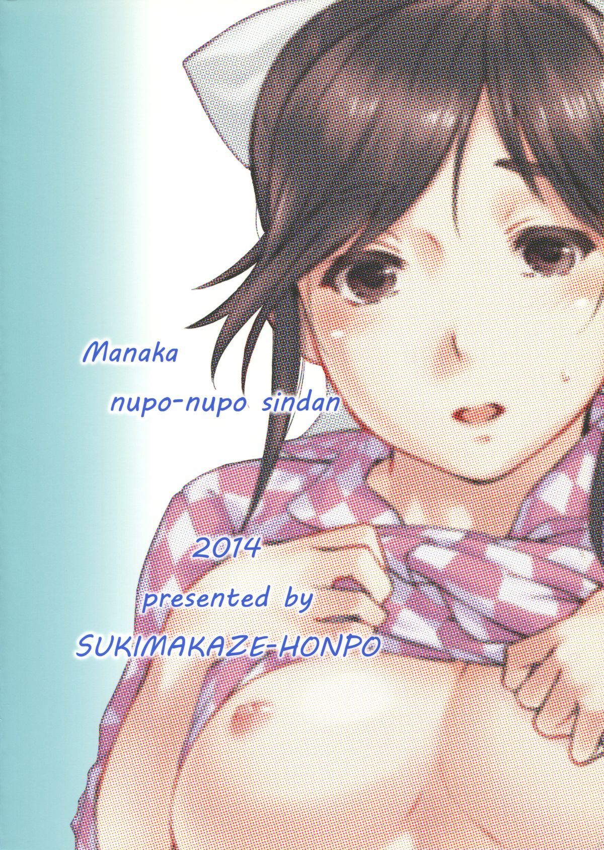 Manaka Nuponupo Shinsatsu page 2 full