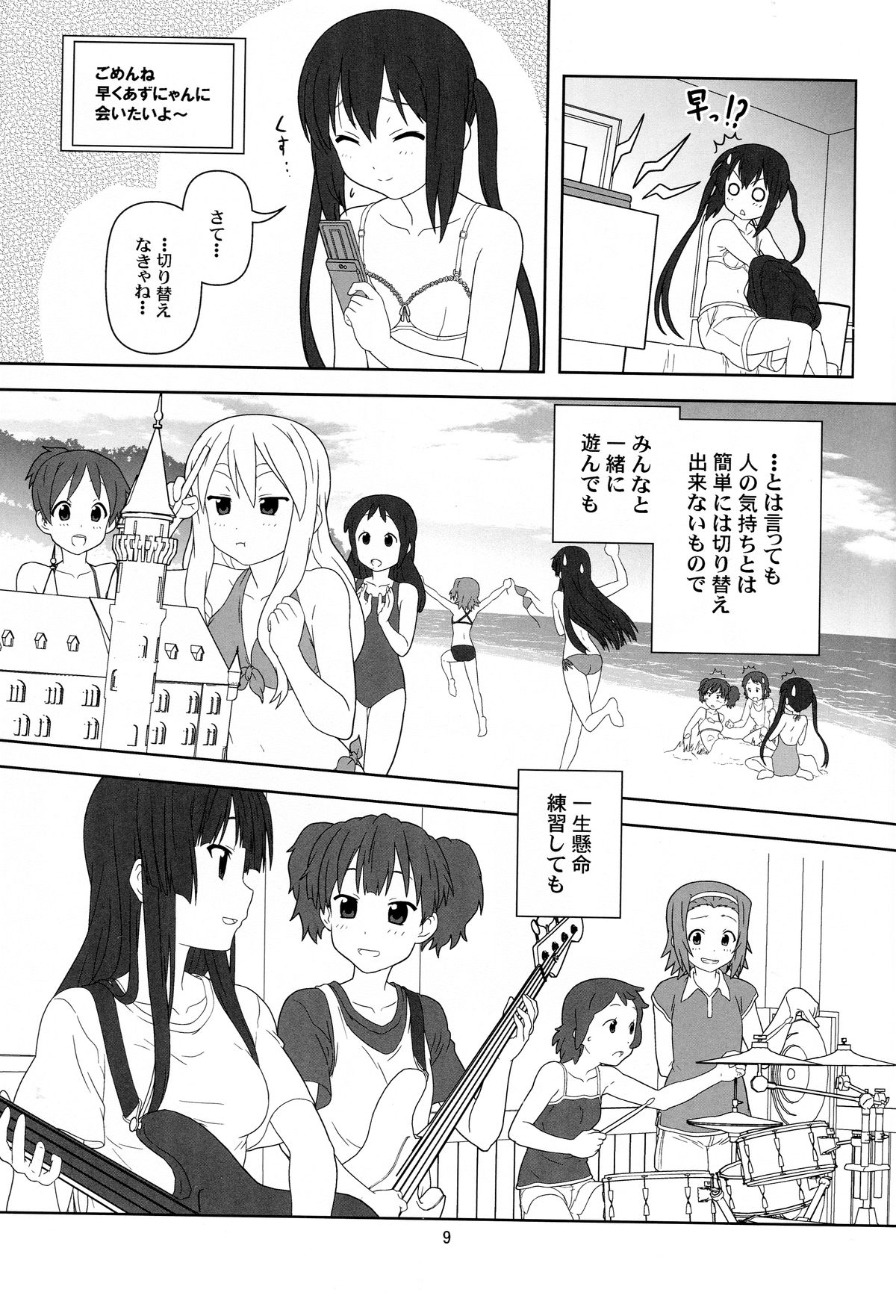 Mou Nechaou! page 8 full