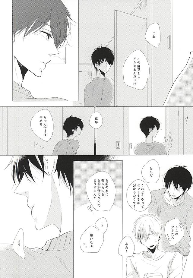 Shiroi Sneaker page 3 full
