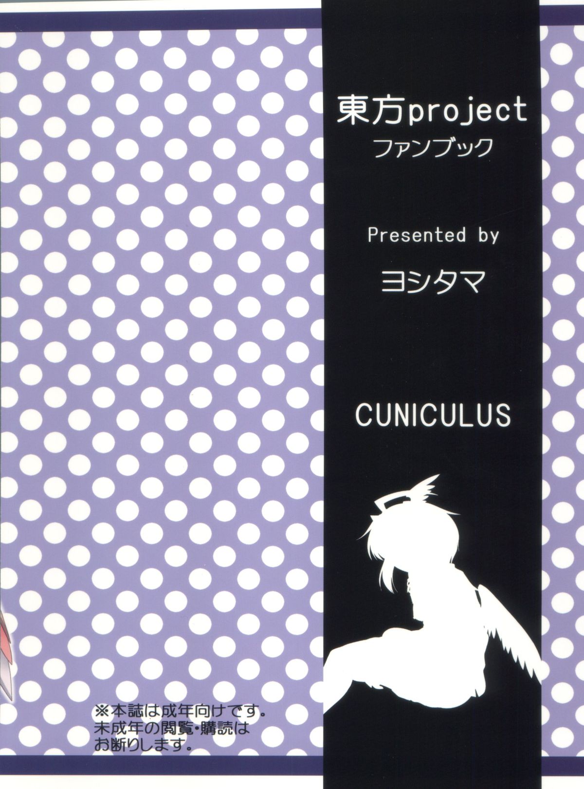 Namonaki Ai no Uta Nanashi Honyomi Youkai Hen page 2 full